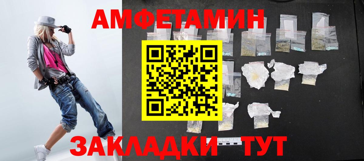 Амфетамин Premium Джанкой