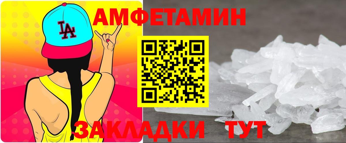 Джанкой  АМФ Розовый  Вход с VPN 