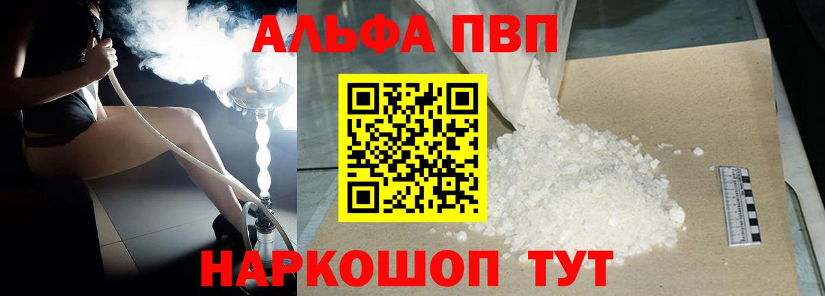 Джанкой  Альфа ПВП  Вход с VPN  APVP Crystall 