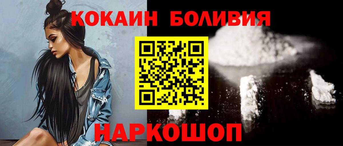 Джанкой  КОКАИН Fish Scale  Вход с VPN 