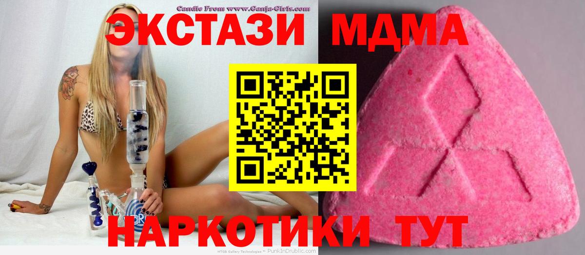 кракен онион  Вход с VPN  Джанкой  Экстази TESLA  Ecstasy 