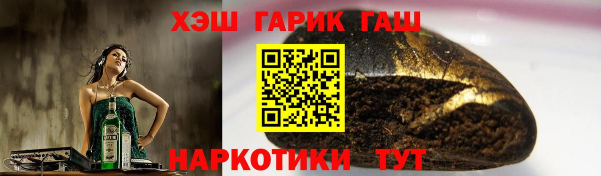 ГАШИШ  ГАШИШ VHQ  Вход с VPN  Джанкой  Гашиш убойный 