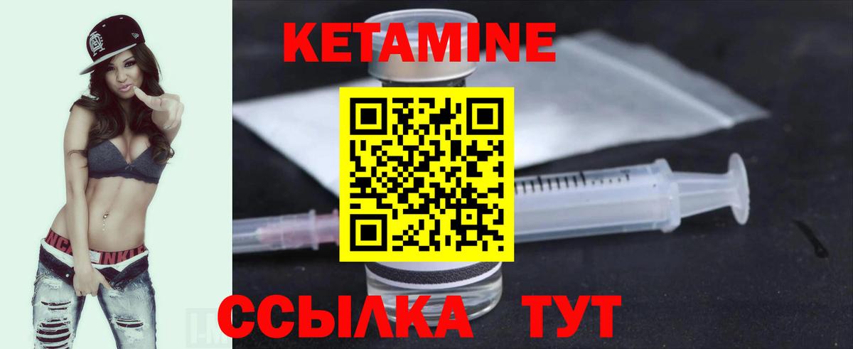 Кетамин ketamine  Вход с VPN  Джанкой  КЕТАМИН VHQ 