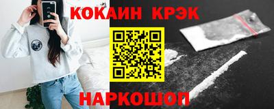 кокаин VHQ Ливны
