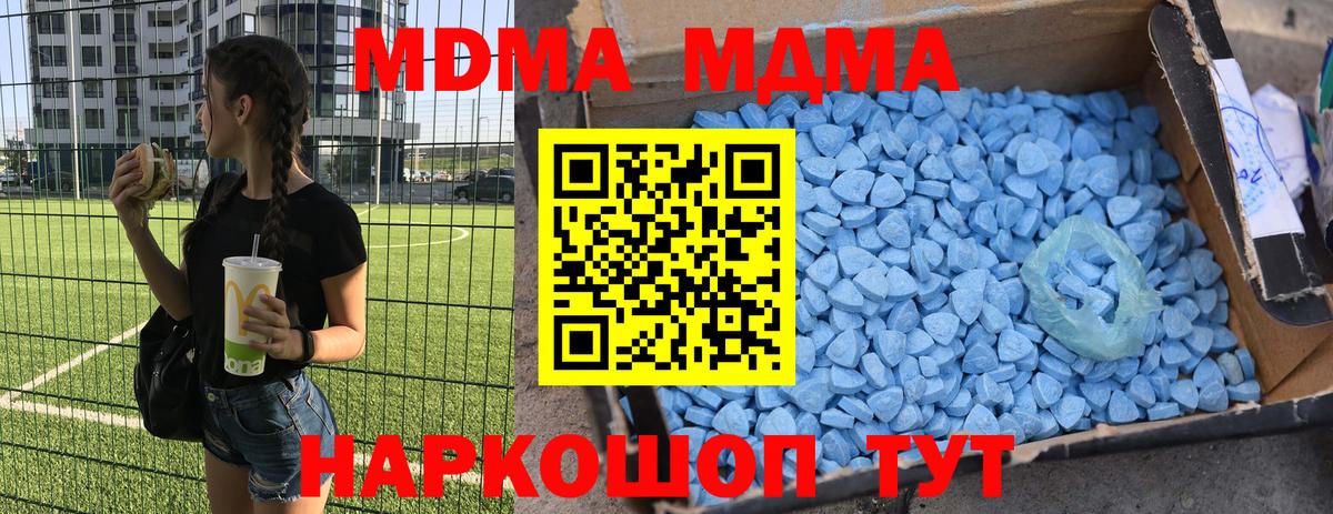 МДМА crystal Джанкой