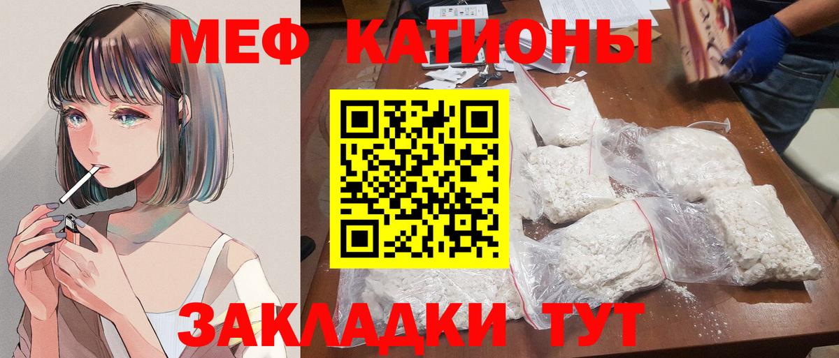 Мефедрон мяу мяу  Вход с VPN  МЯУ-МЯУ  Джанкой  МЯУ-МЯУ VHQ 
