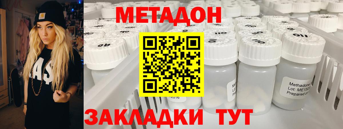 Метадон белоснежный Джанкой