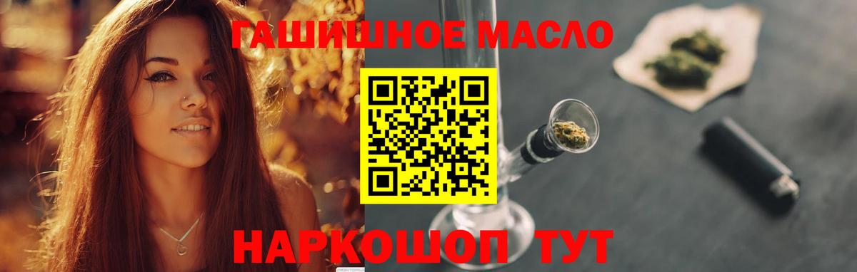 Дистиллят ТГК Wax  Вход с VPN  Джанкой 